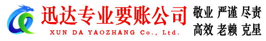 梅州收账公司